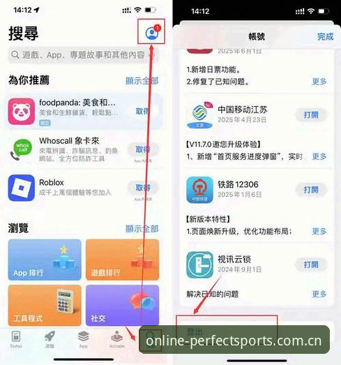 完美体育iOS版手机版 完美体育iOS版手机版深度解析:从下载到登录的完整操作指南